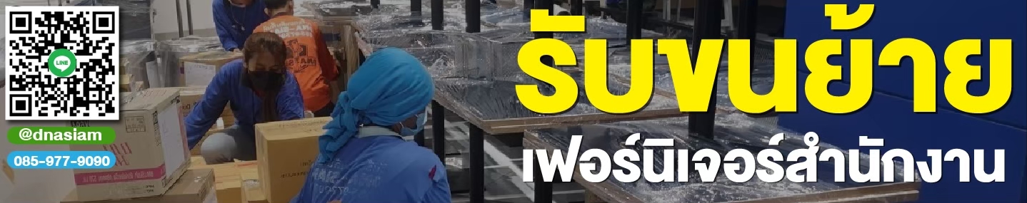 LINE_ALBUM_รูปลงเว็ป-รื้อถอนคืนพื้นที่อาคารสำนั_250204_11