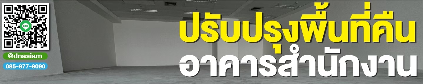 LINE_ALBUM_รูปลงเว็ป-รื้อถอนคืนพื้นที่อาคารสำนั_250204_2