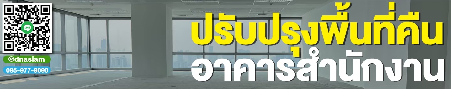 LINE_ALBUM_รูปลงเว็ป-รื้อถอนคืนพื้นที่อาคารสำนั_250204_5